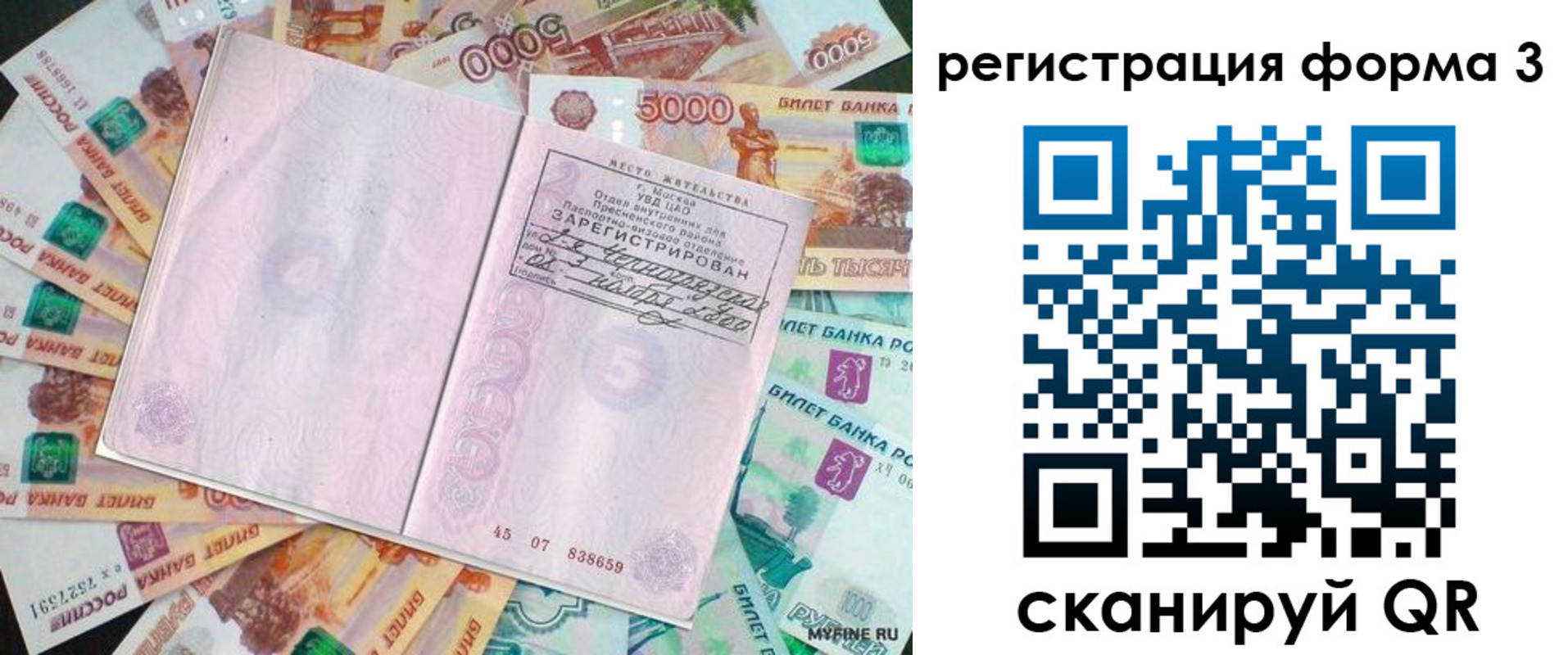 форма 3 в Сясьстрое