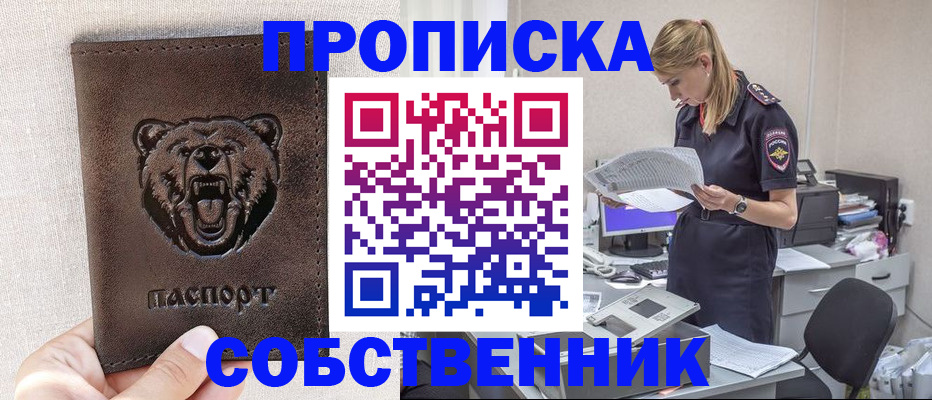 временная регистрация надежно в Сясьстрое