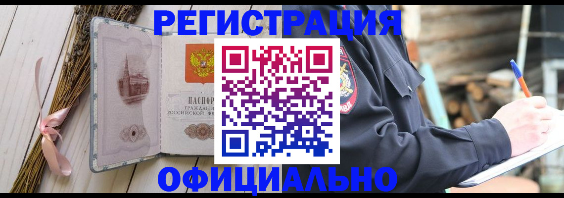 прописка регистрация в Сясьстрое
