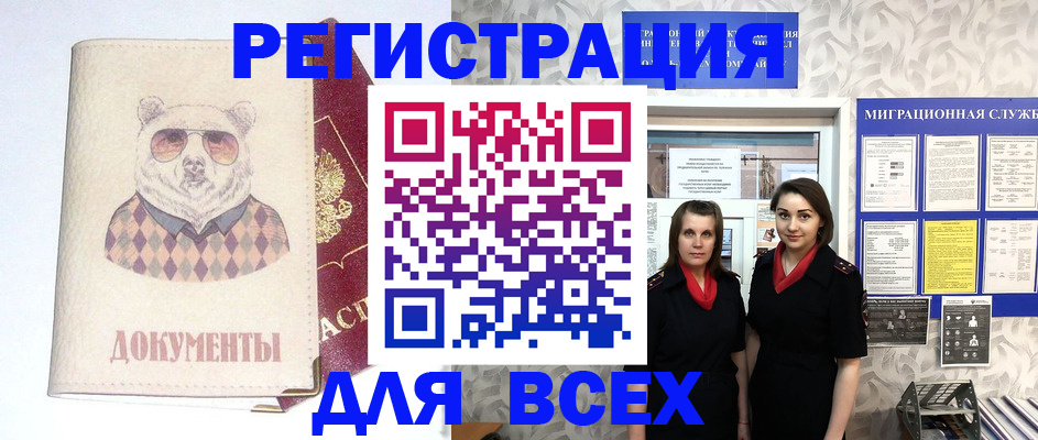 регистрация в Сясьстрое