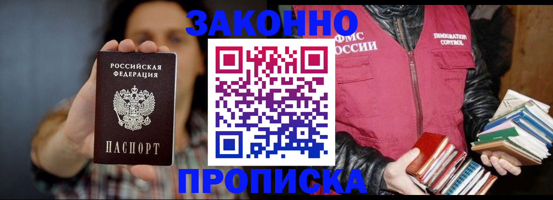 миграционный учет в Сясьстрое