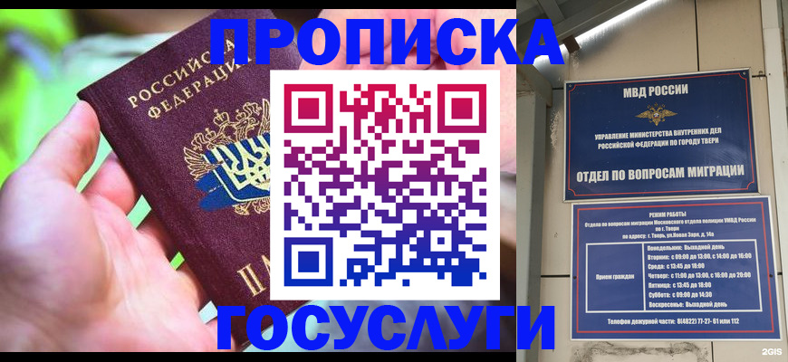 временная регистрация 2025 в Сясьстрое