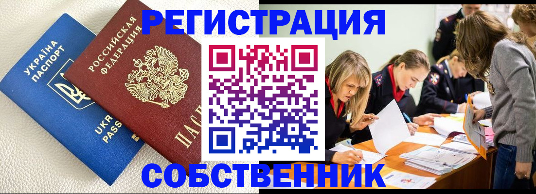 временная регистрация 2025 в Сясьстрое