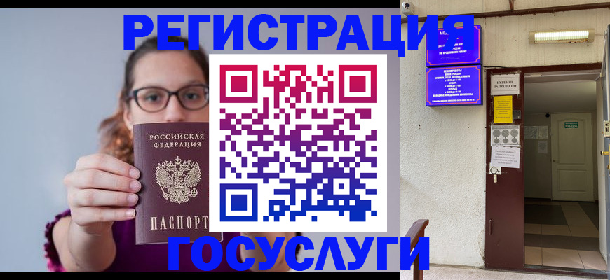 временная регистрация законно в Сясьстрое