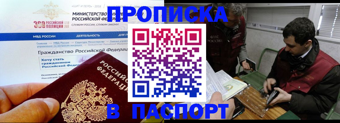 прописка от собственника в Сясьстрое